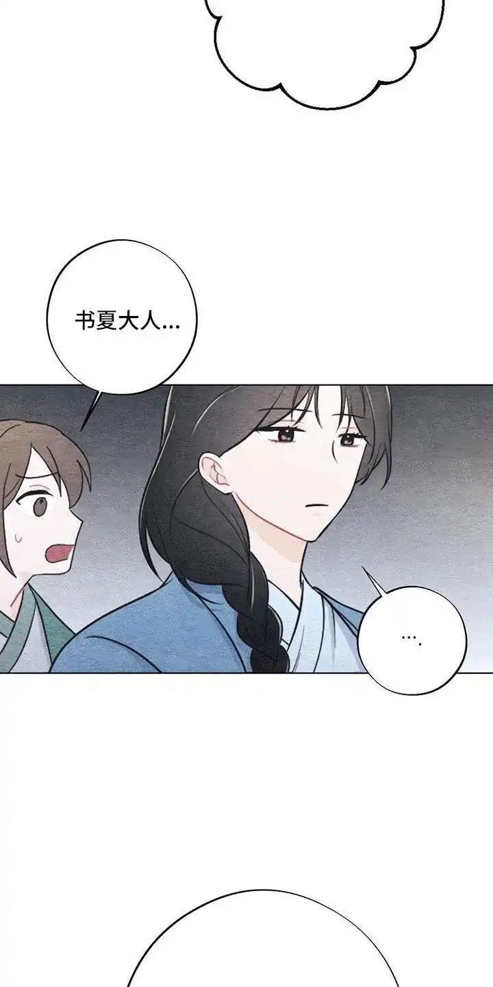 《离别之歌》第43话 第5页