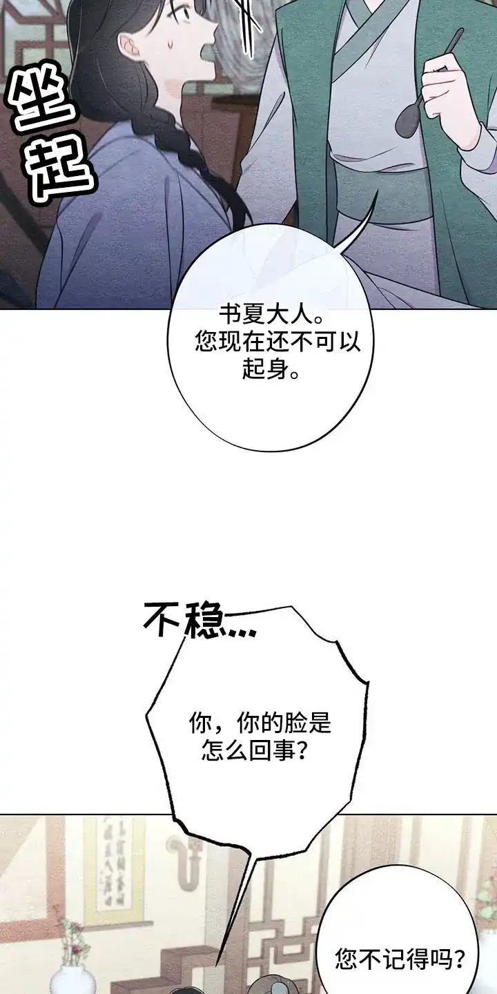 《离别之歌》第44话 第5页