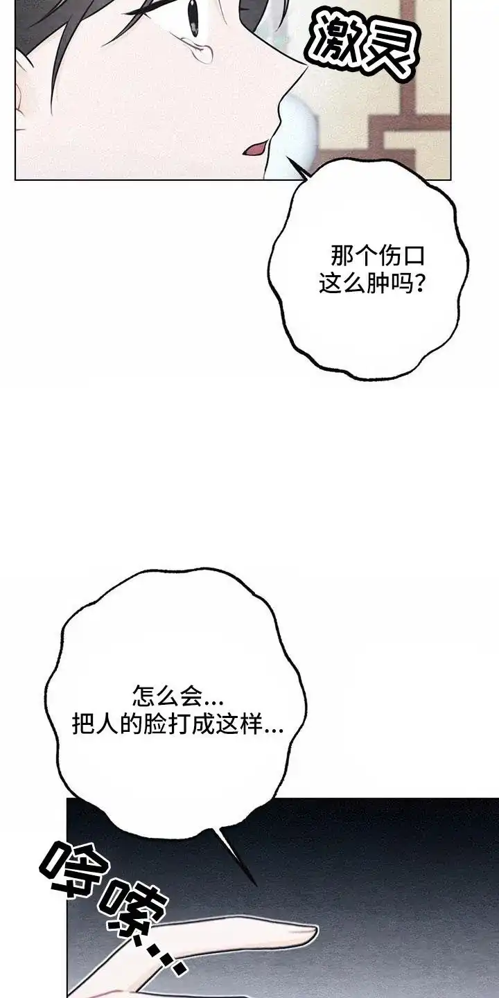 《离别之歌》第44话 第9页