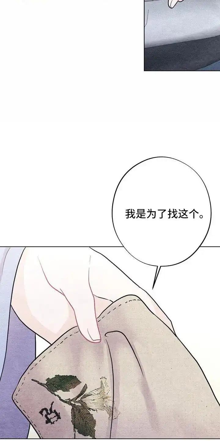 《离别之歌》第44话 第27页
