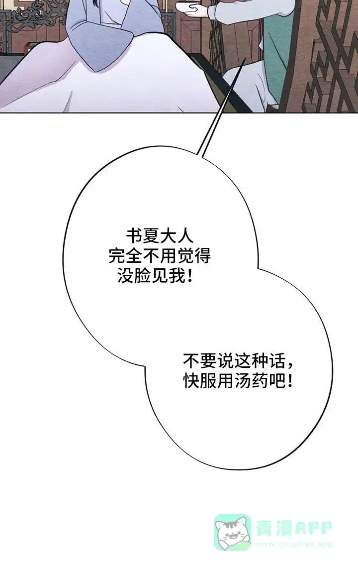 《离别之歌》第44话 第11页
