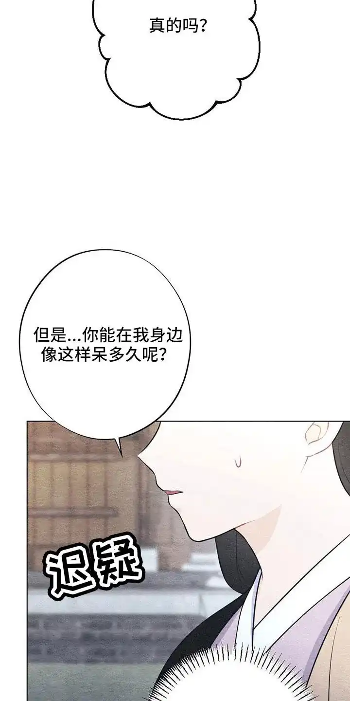 《离别之歌》第45话 第23页