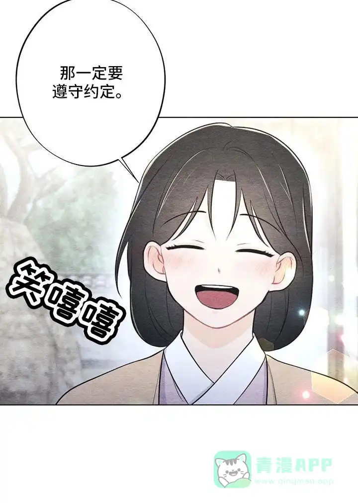 《离别之歌》第45话 第26页