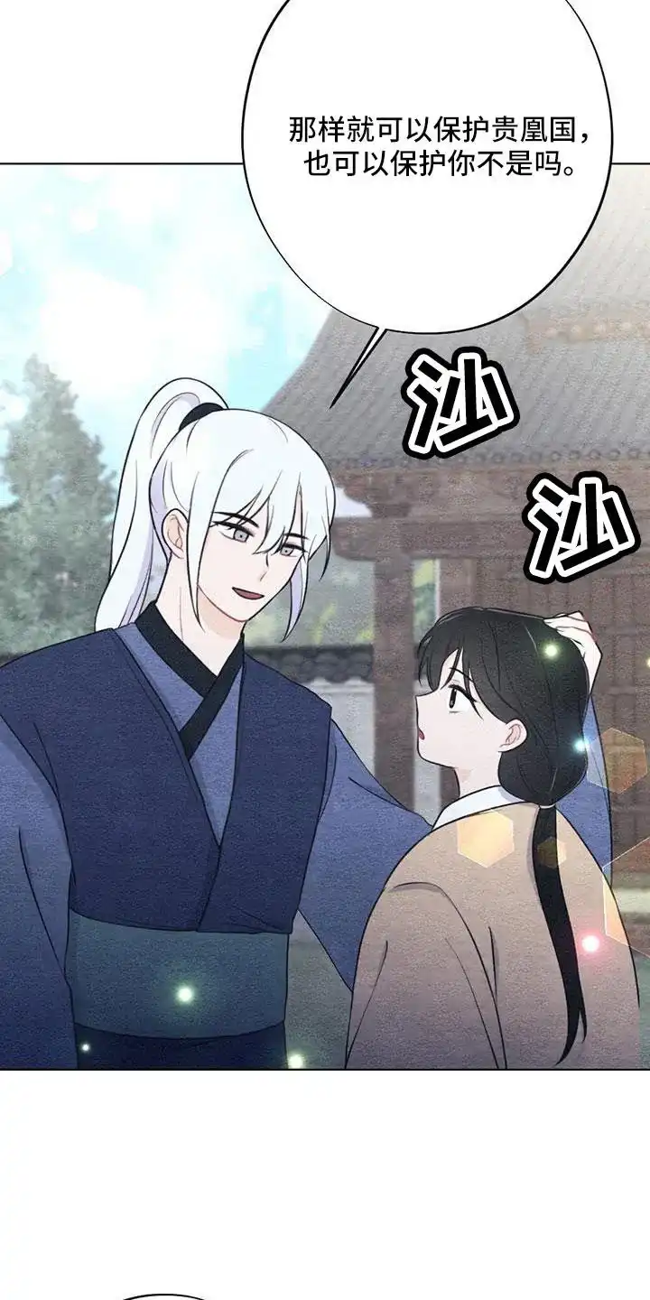 《离别之歌》第45话 第25页