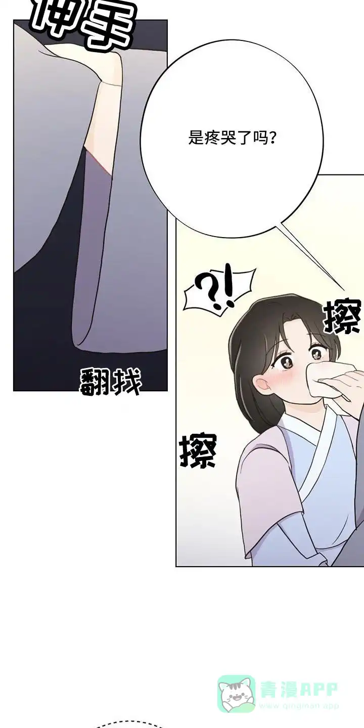 《离别之歌》第45话 第11页
