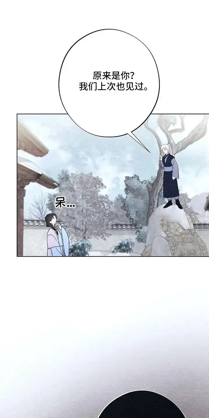 《离别之歌》第45话 第5页