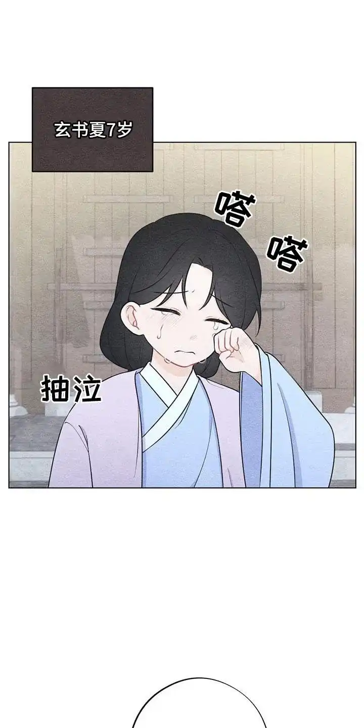 《离别之歌》第45话 第3页