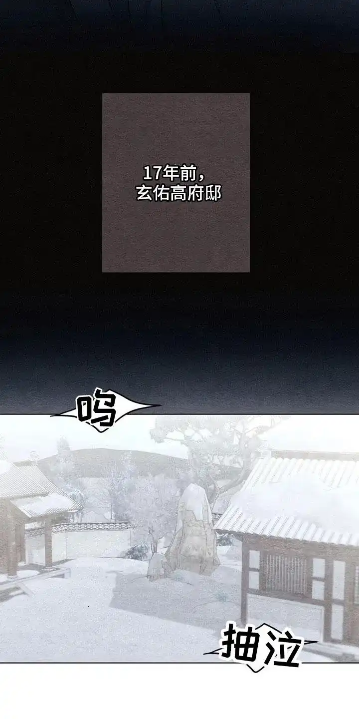 《离别之歌》第45话 第2页