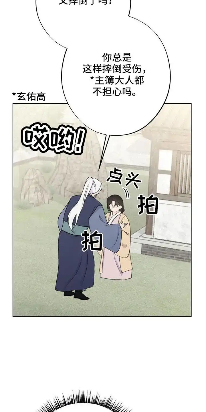 《离别之歌》第45话 第19页