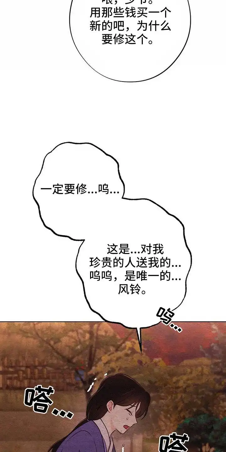 《离别之歌》第46话 第27页