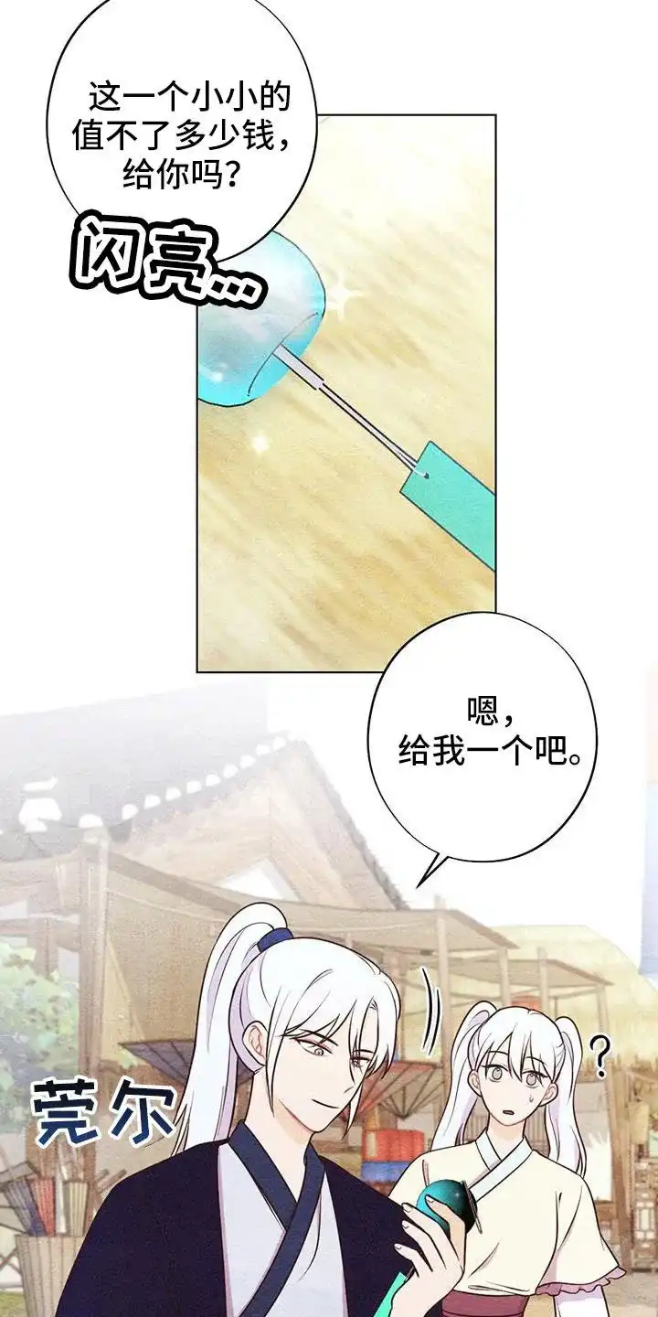 《离别之歌》第46话 第3页