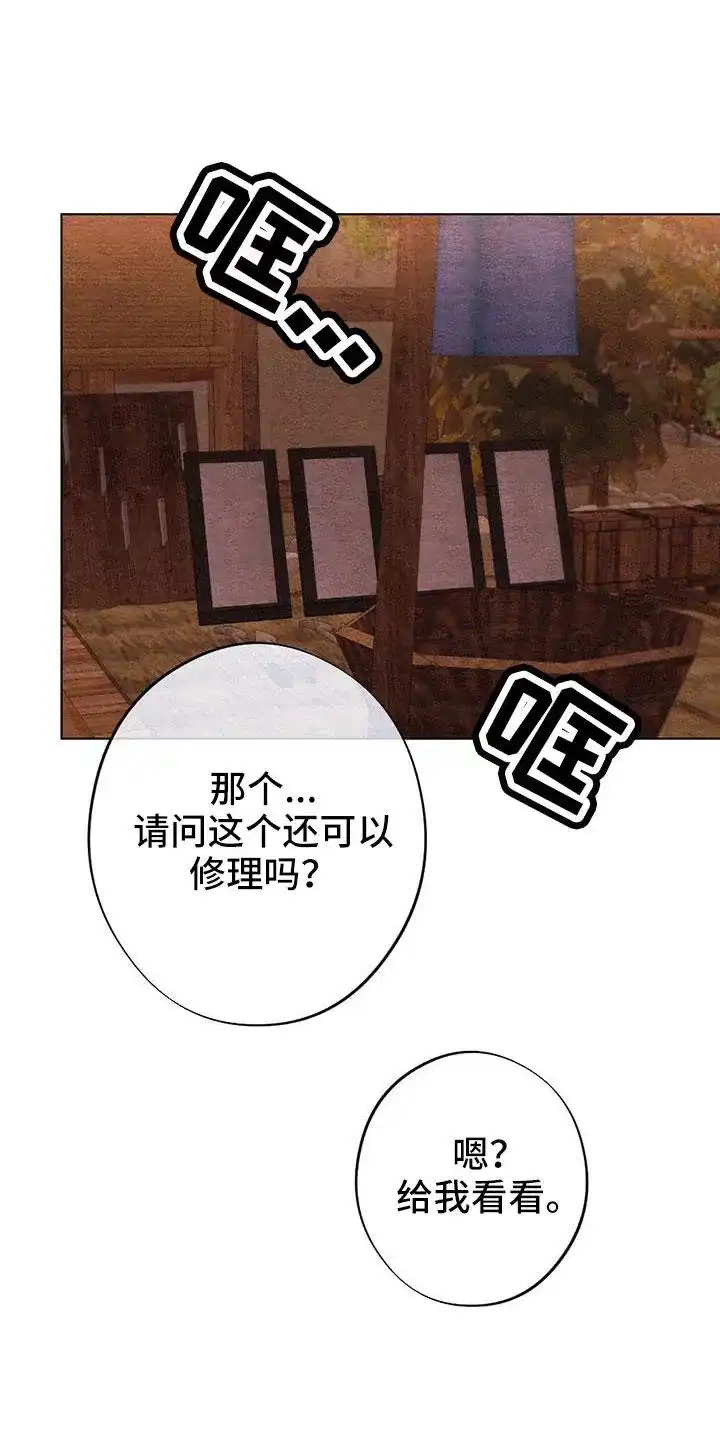 《离别之歌》第46话 第22页