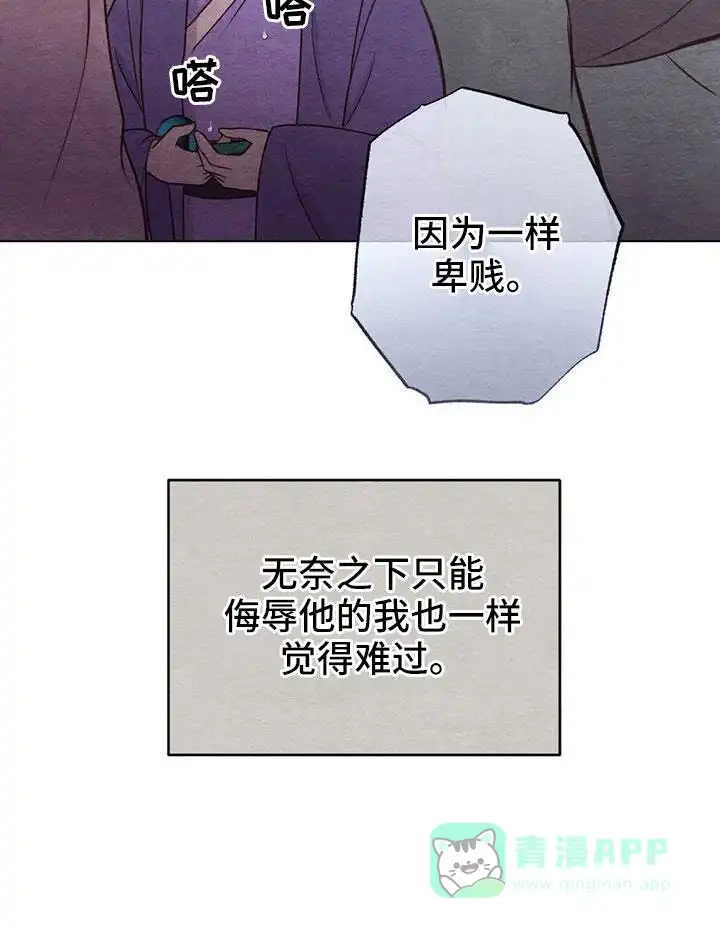 《离别之歌》第46话 第21页