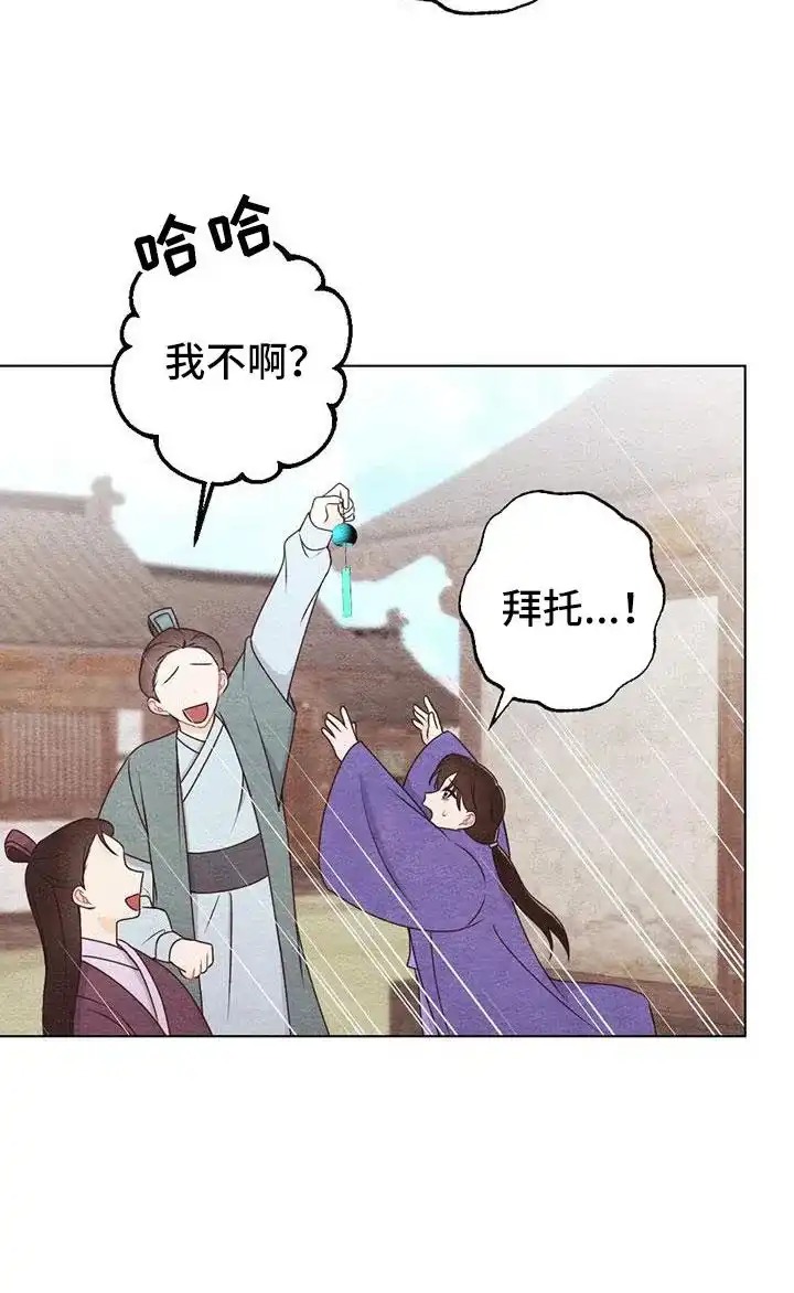 《离别之歌》第46话 第10页