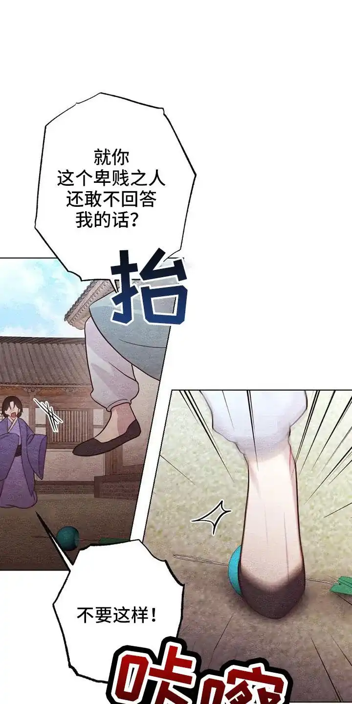 《离别之歌》第46话 第14页
