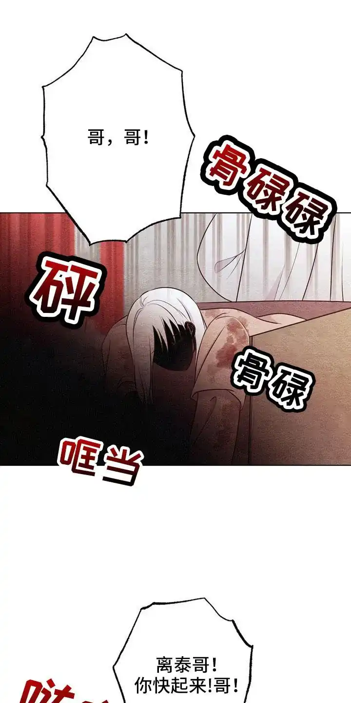 《离别之歌》第47话 第10页