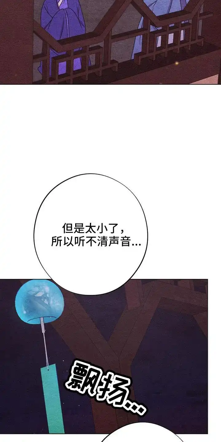 《离别之歌》第47话 第2页