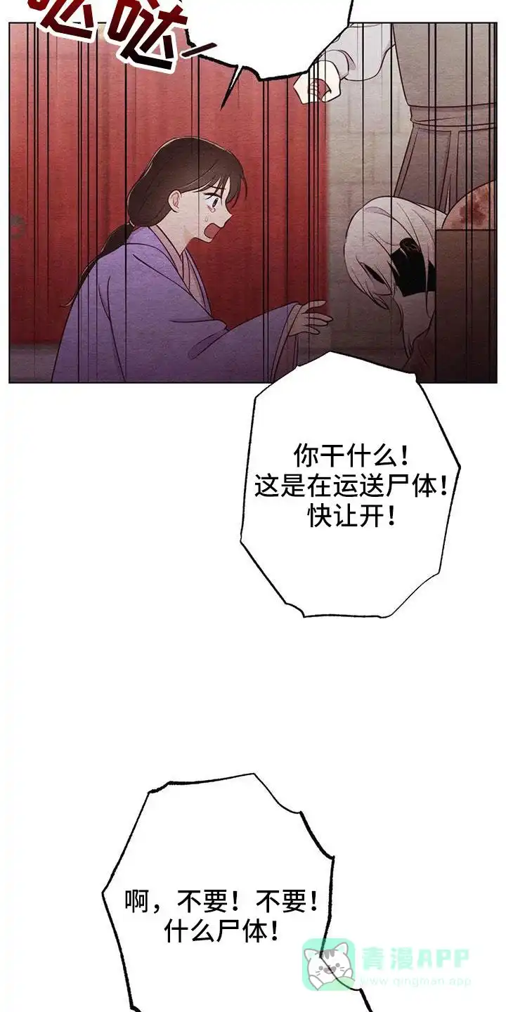 《离别之歌》第47话 第11页