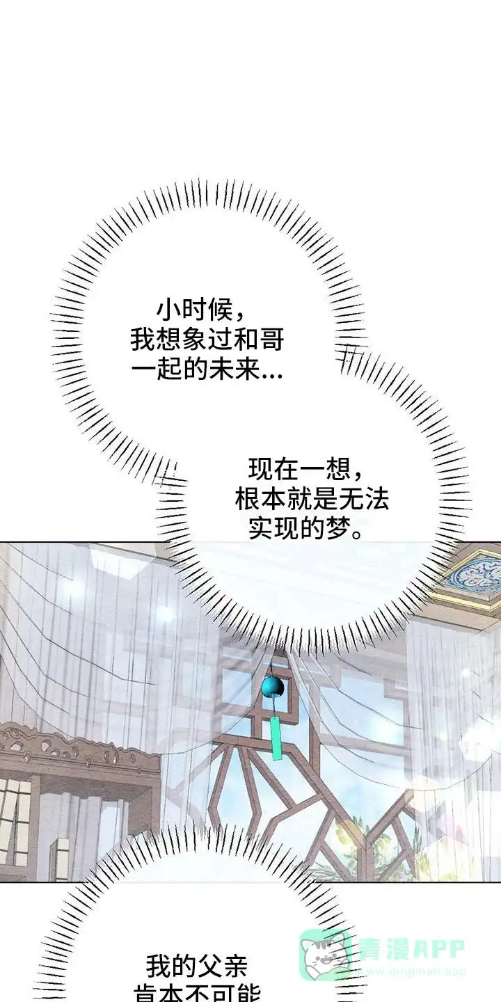 《离别之歌》第47话 第26页