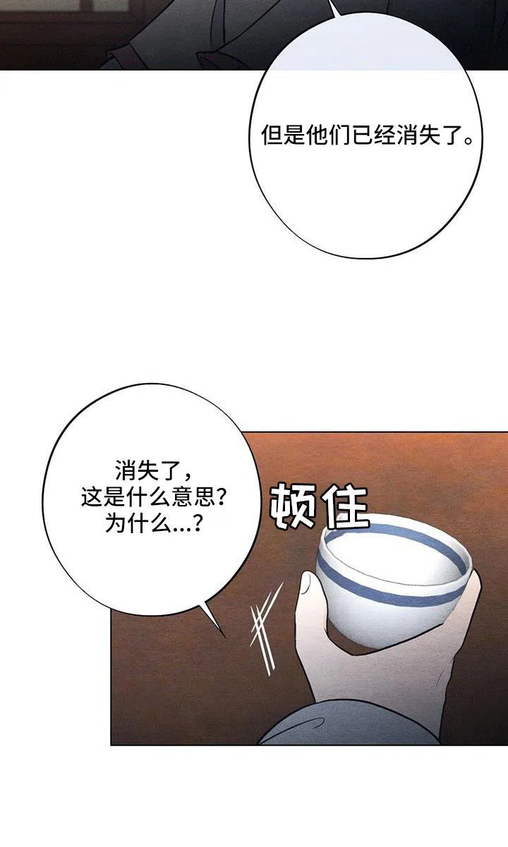 《离别之歌》第48话 第10页