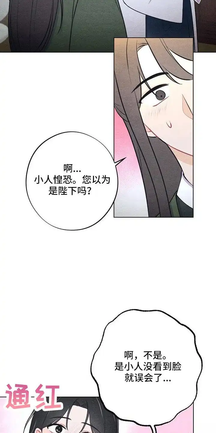 《离别之歌》第48话 第24页