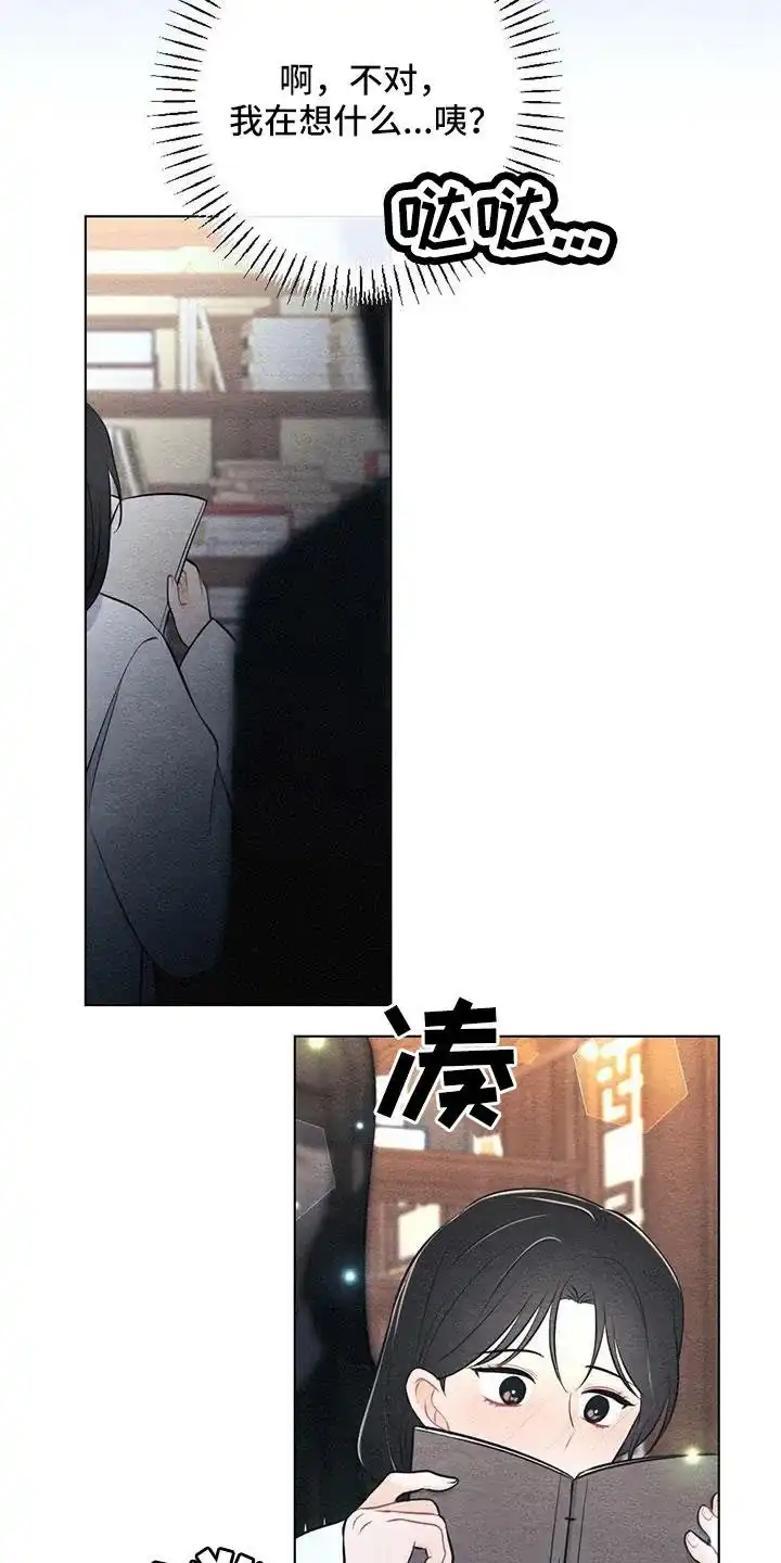 《离别之歌》第48话 第22页
