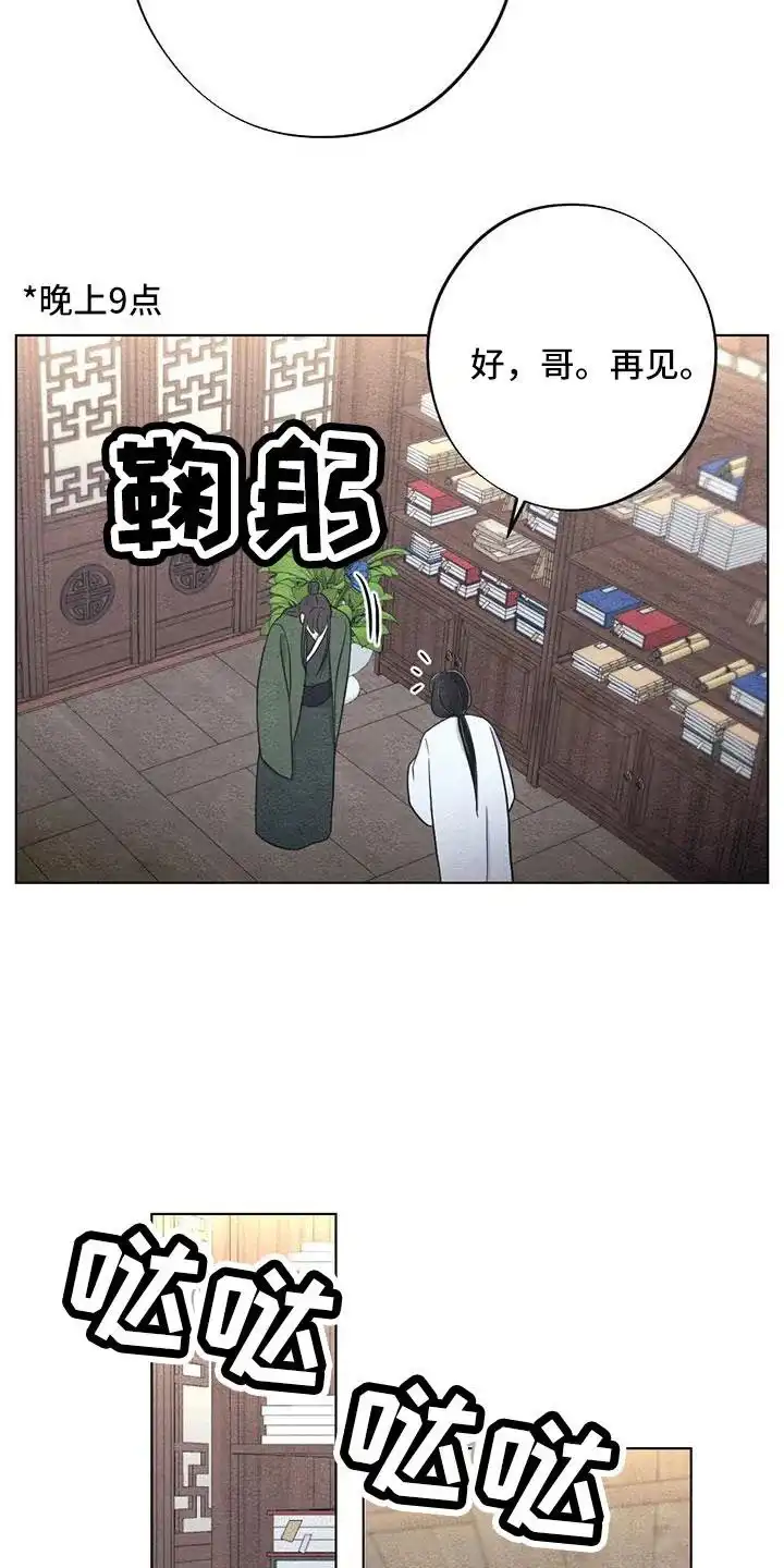 《离别之歌》第49话 第17页