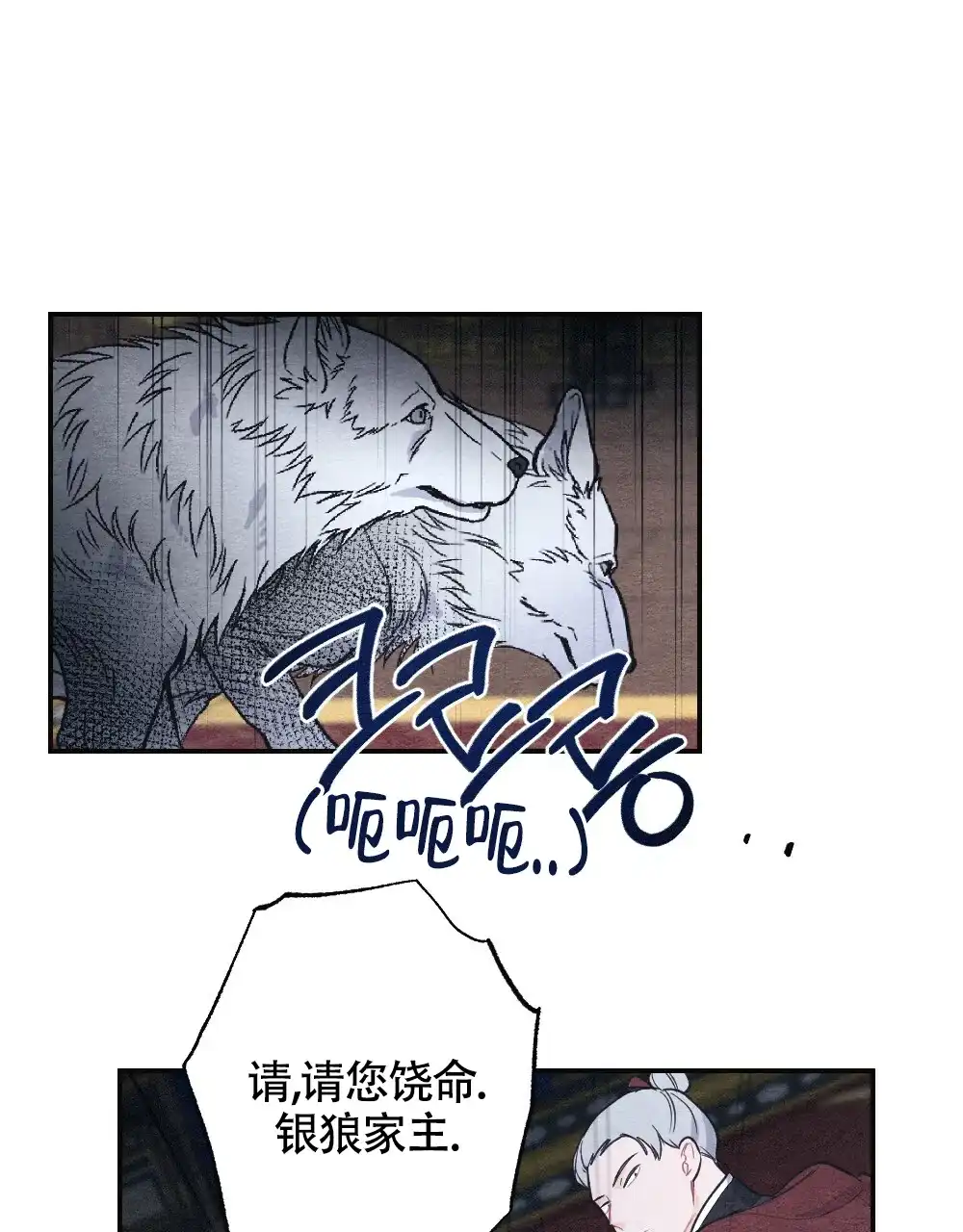 《离别之歌》第5话 第44页