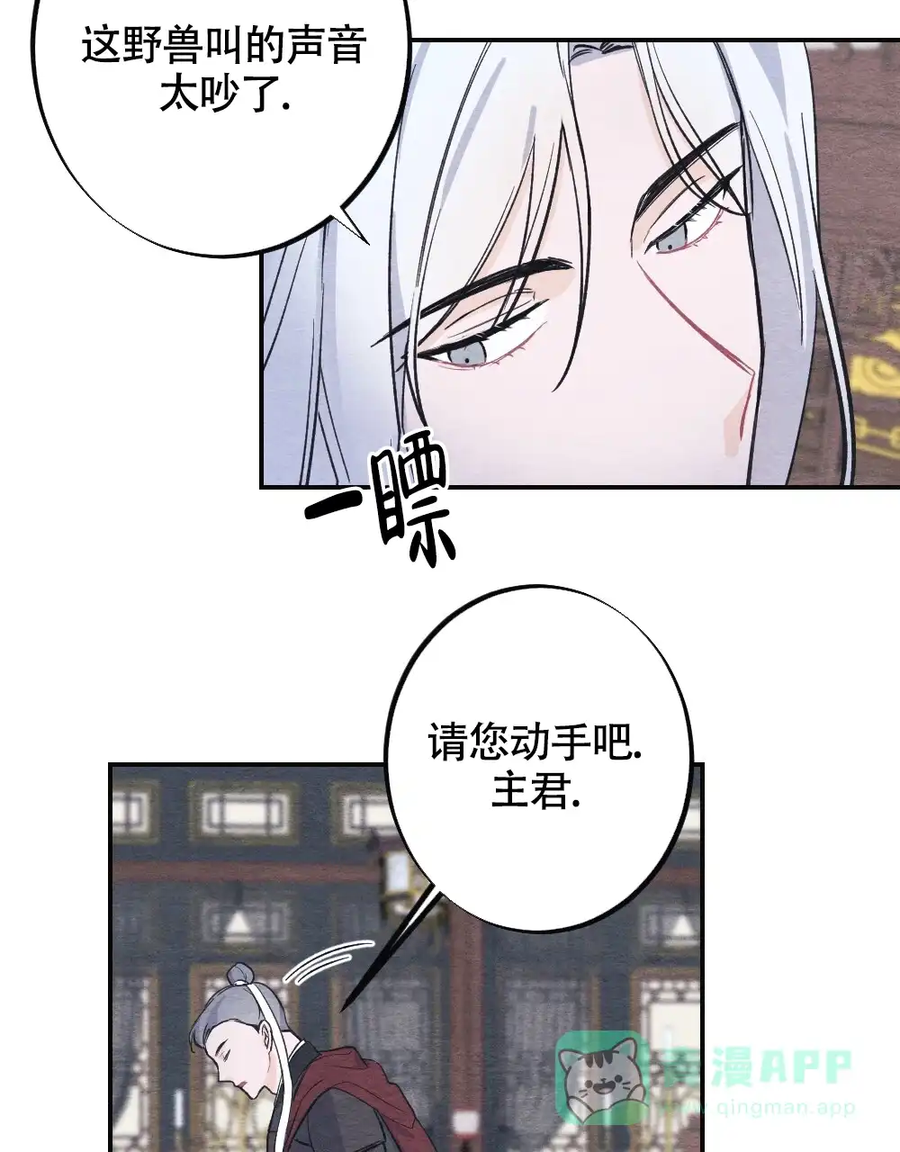 《离别之歌》第5话 第36页