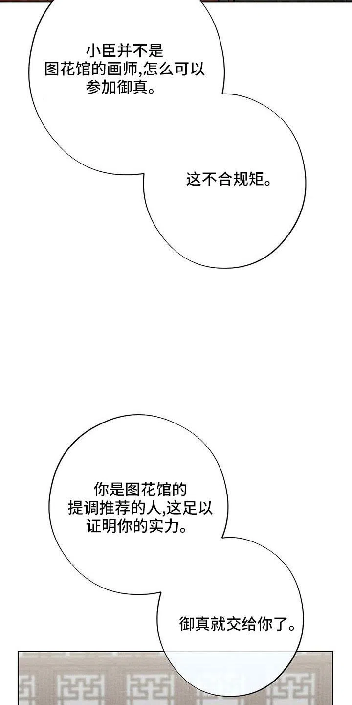 《离别之歌》第50话 第5页