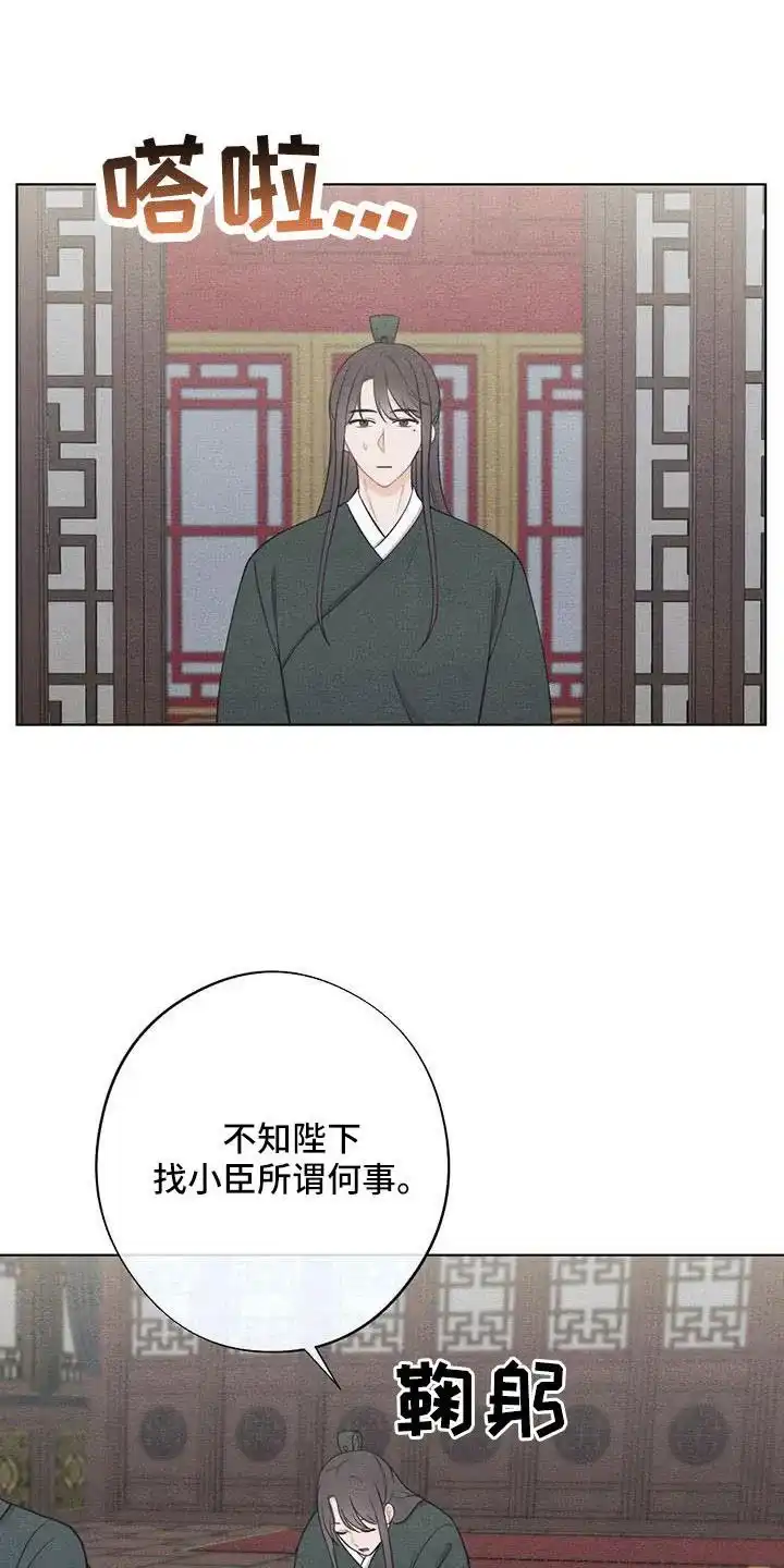 《离别之歌》第50话 第2页