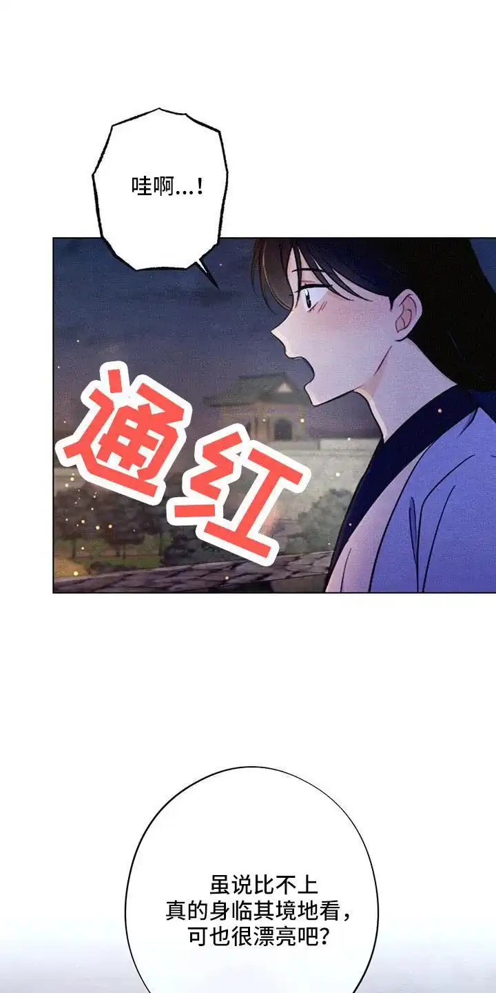 《离别之歌》第50话 第15页