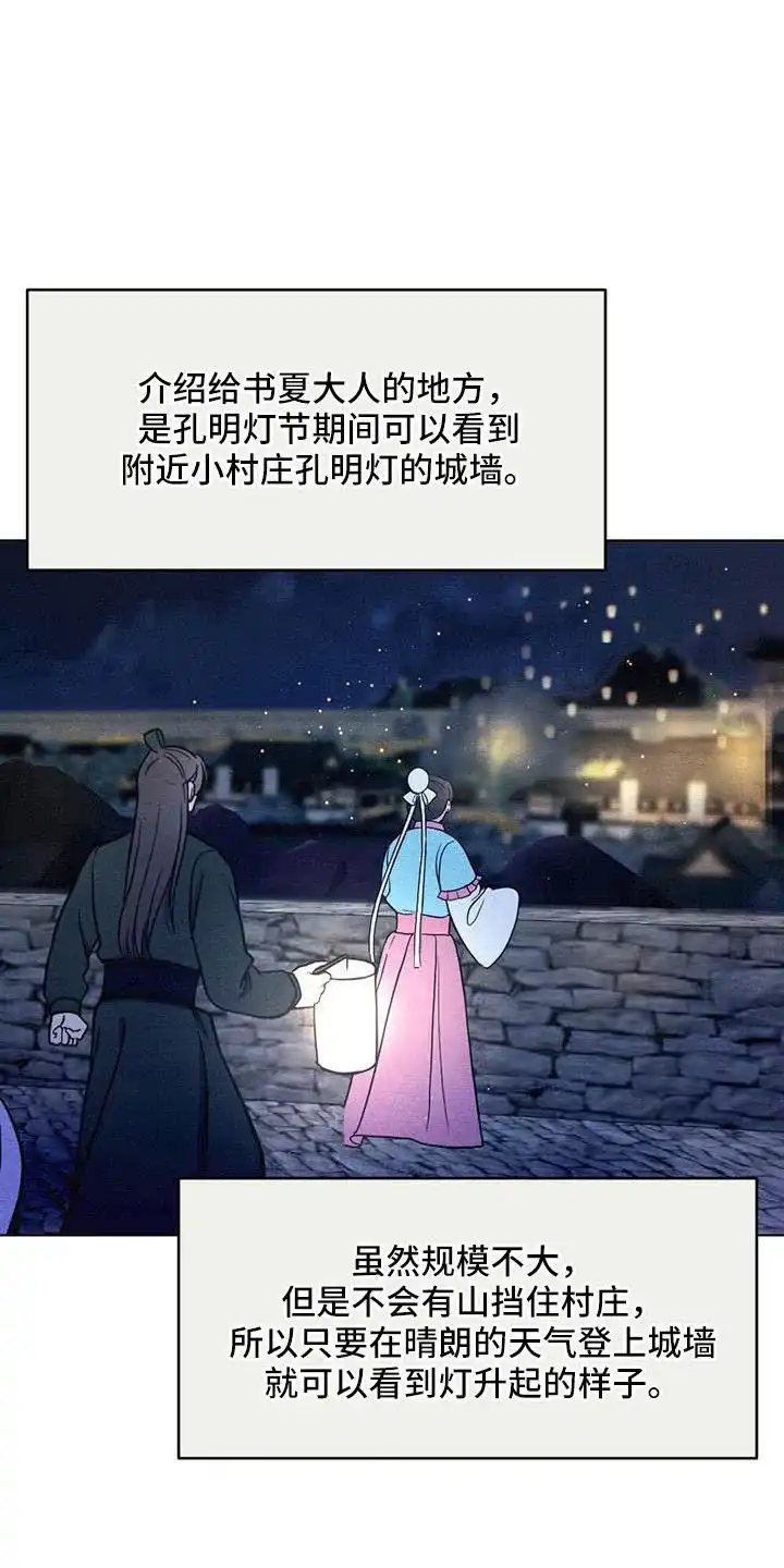 《离别之歌》第50话 第14页