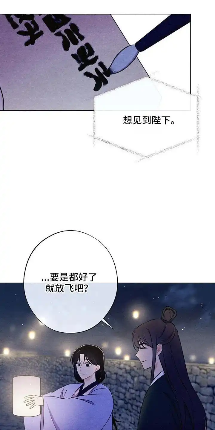 《离别之歌》第50话 第22页