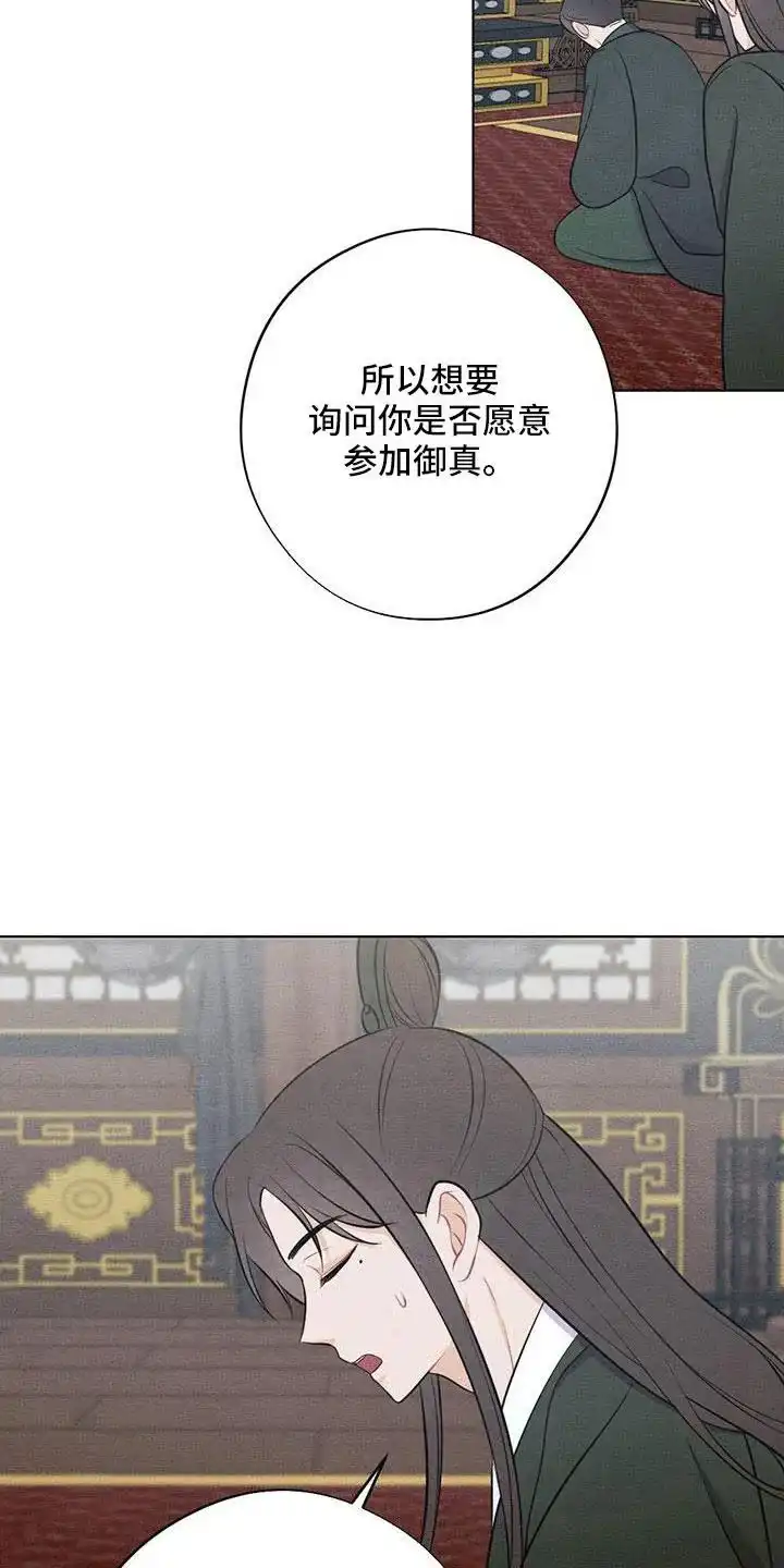 《离别之歌》第50话 第4页