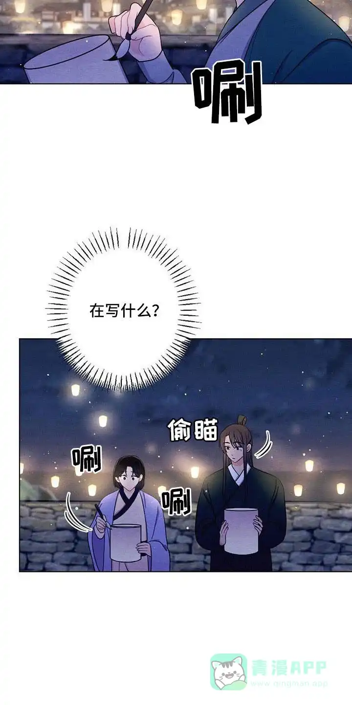 《离别之歌》第50话 第21页