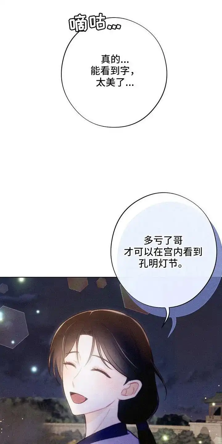 《离别之歌》第50话 第17页