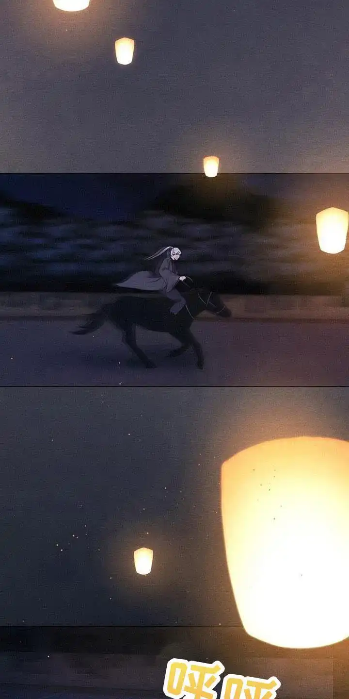 《离别之歌》第51话 第5页