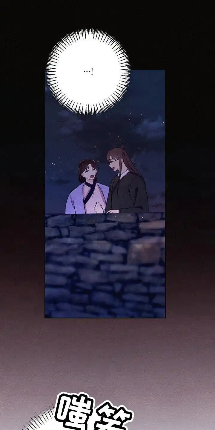 《离别之歌》第51话 第9页