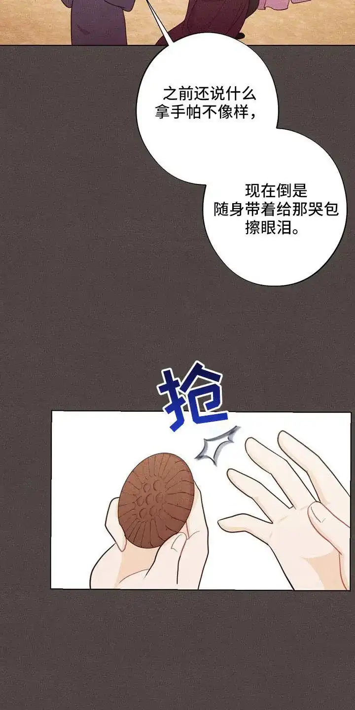 《离别之歌》第51话 第17页