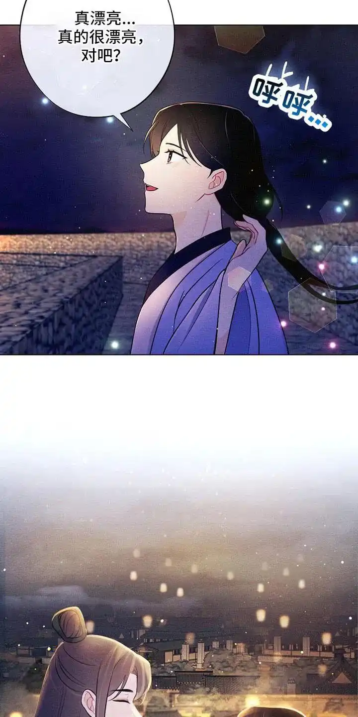 《离别之歌》第51话 第3页