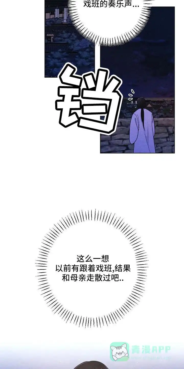 《离别之歌》第51话 第11页
