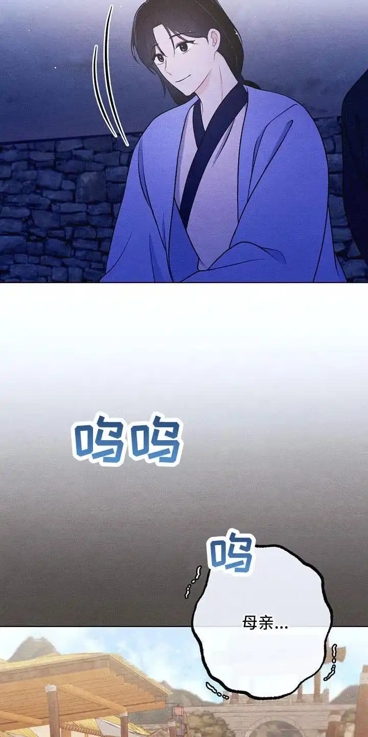 《离别之歌》第51话 第12页