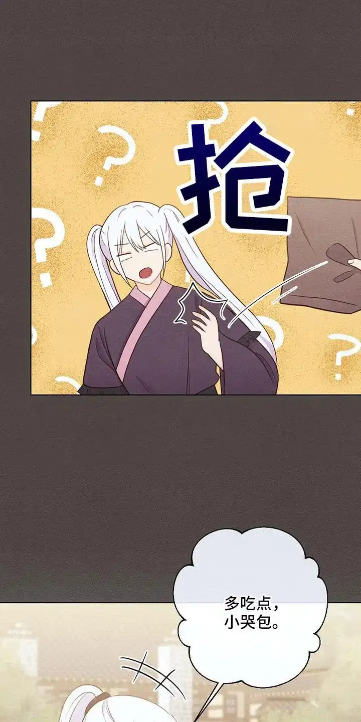 《离别之歌》第51话 第22页