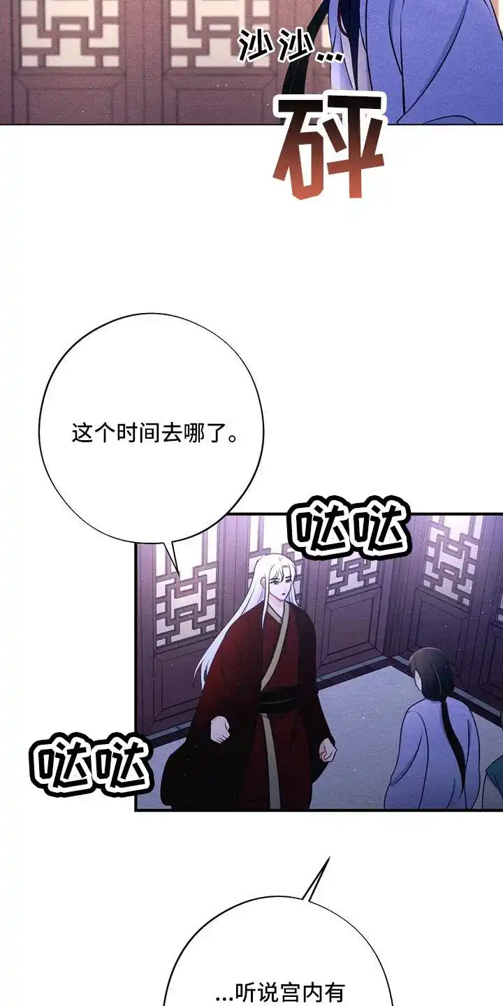 《离别之歌》第52话 第18页