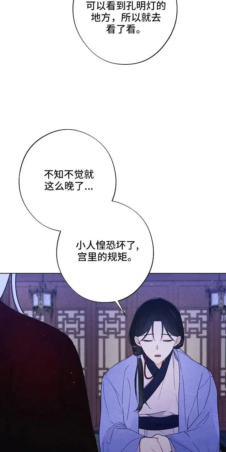 《离别之歌》第52话 第19页