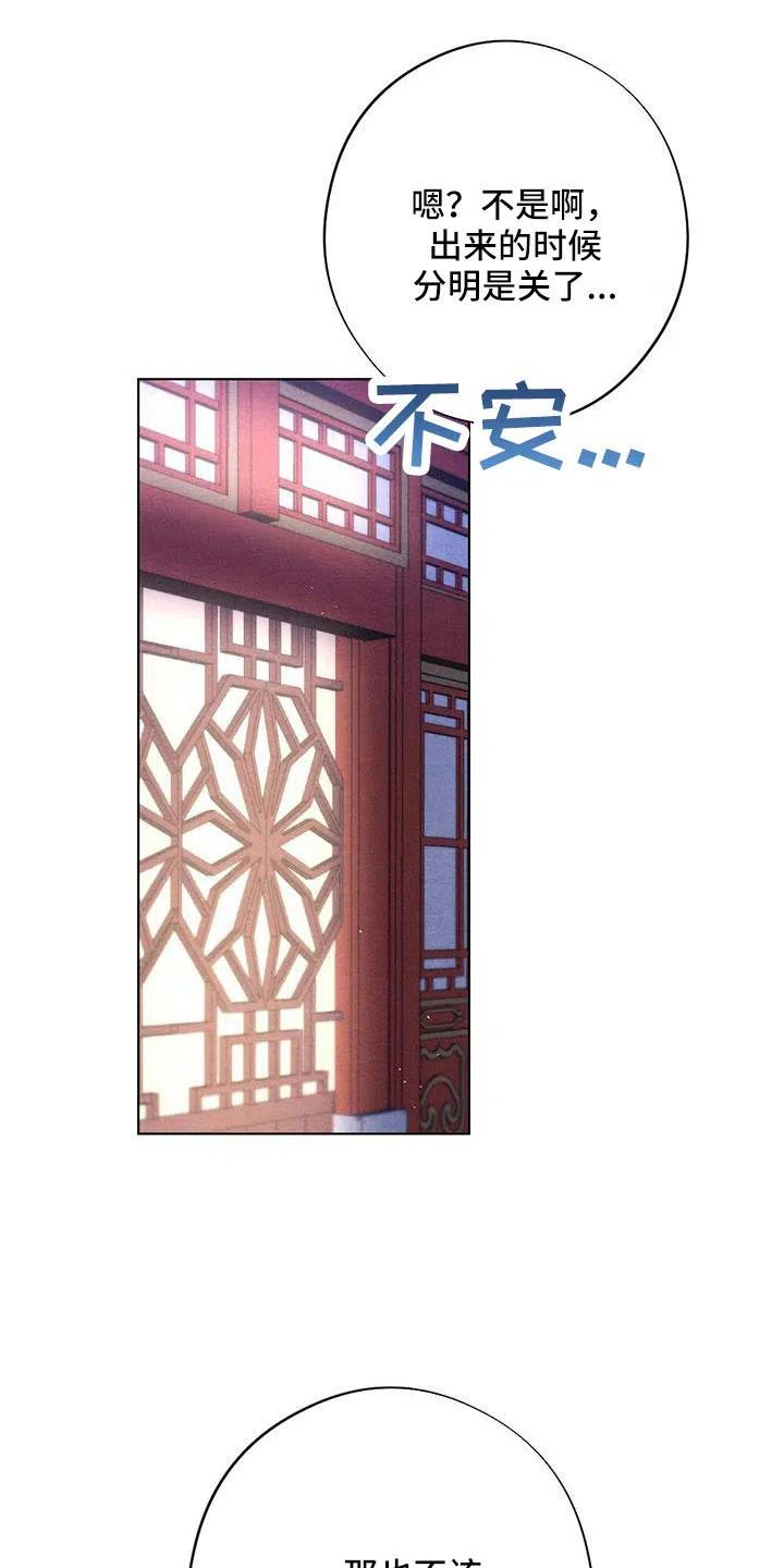 《离别之歌》第52话 第15页