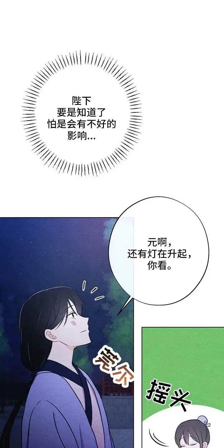 《离别之歌》第52话 第13页