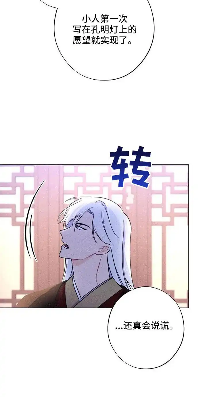 《离别之歌》第52话 第25页