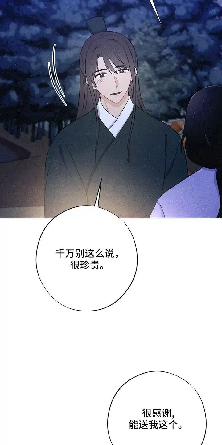 《离别之歌》第52话 第7页